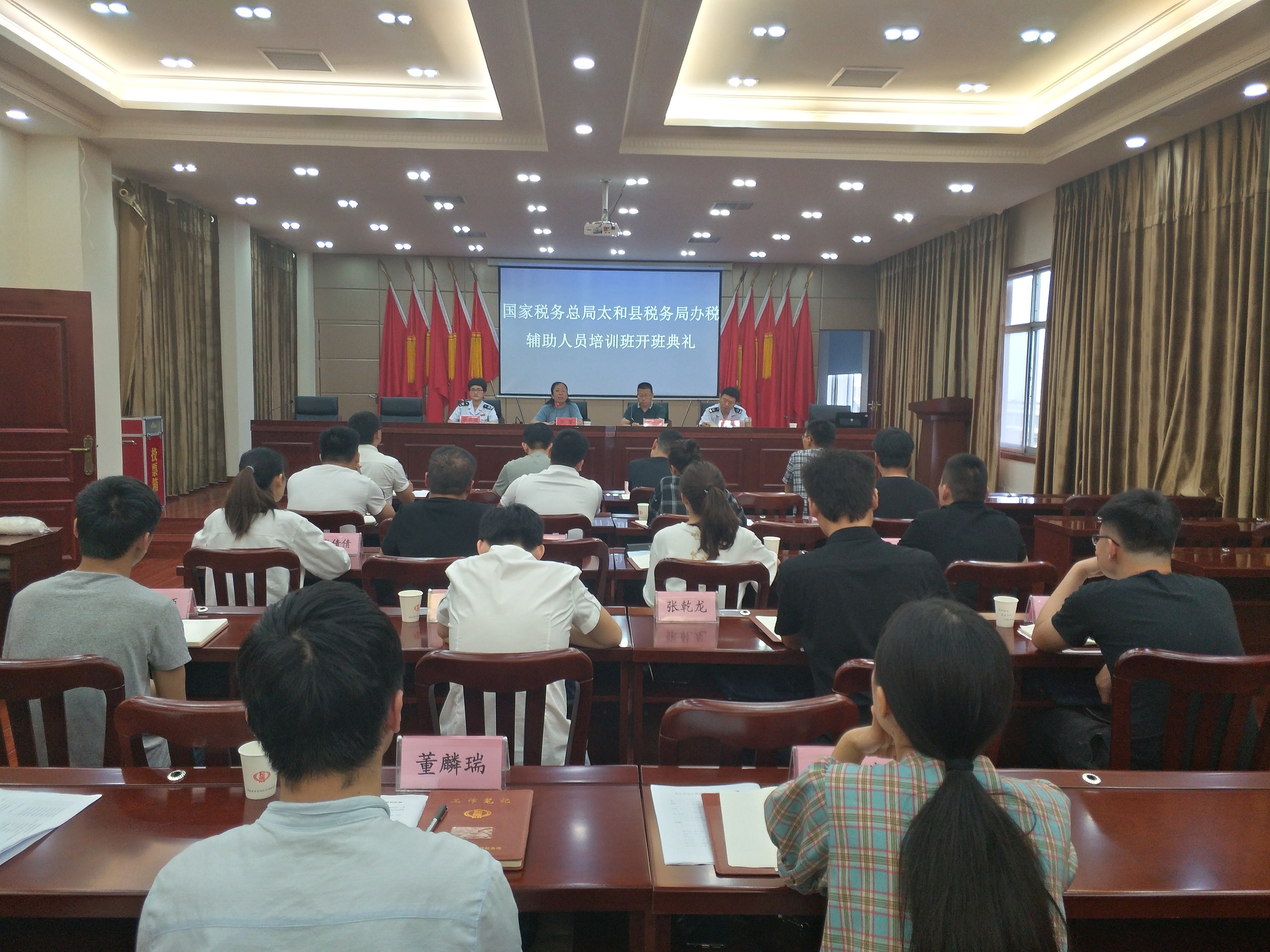 開班典禮上劉芳局長(zhǎng)講話